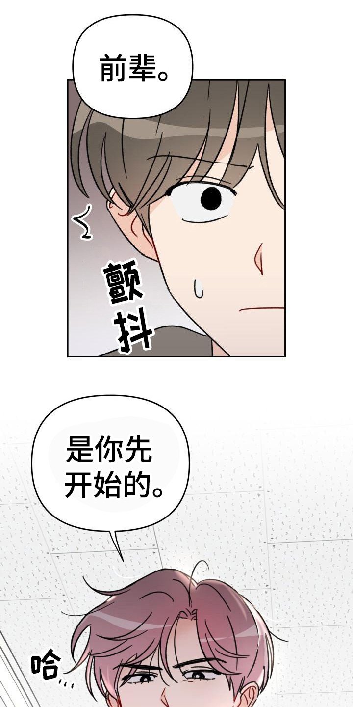 第11章：感觉奇怪