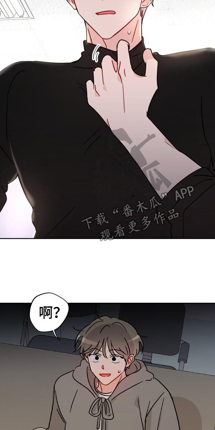 第11章：感觉奇怪