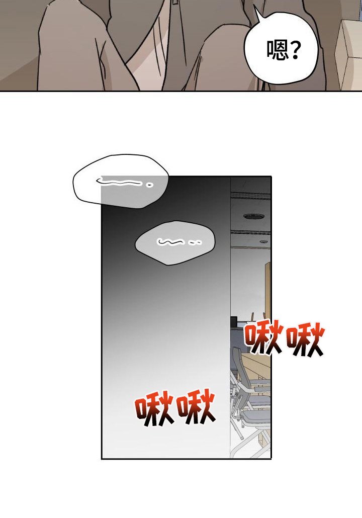 第11章：感觉奇怪