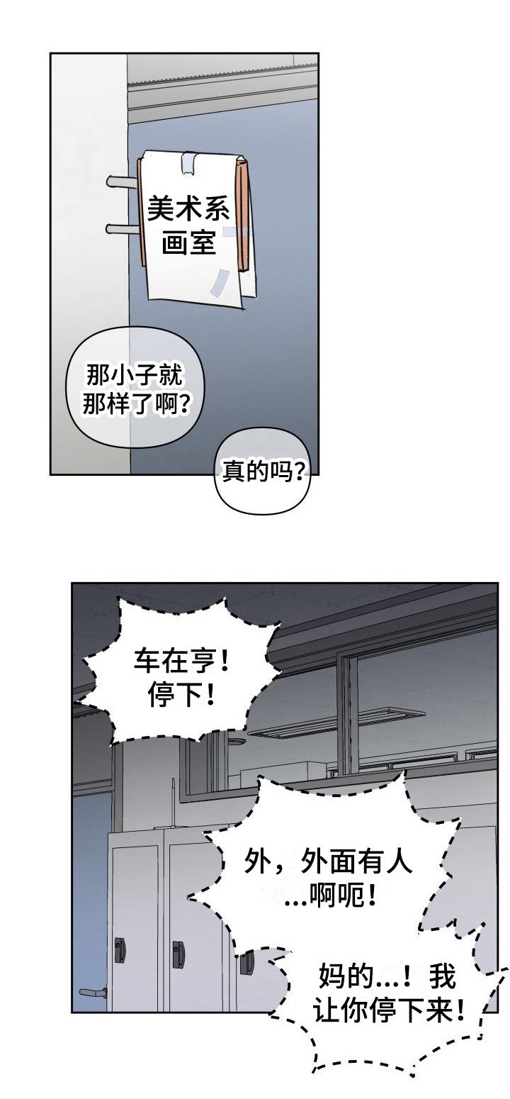 第11章：感觉奇怪