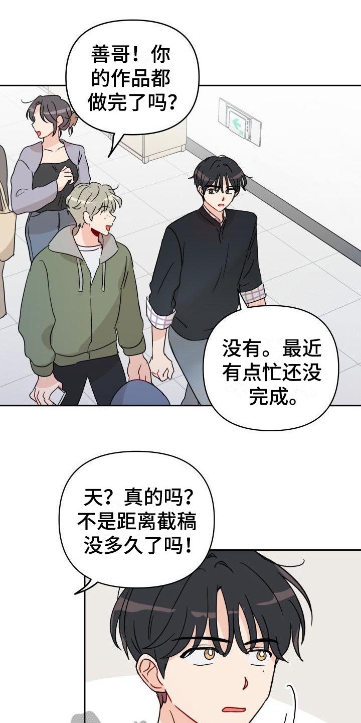 第11章：感觉奇怪