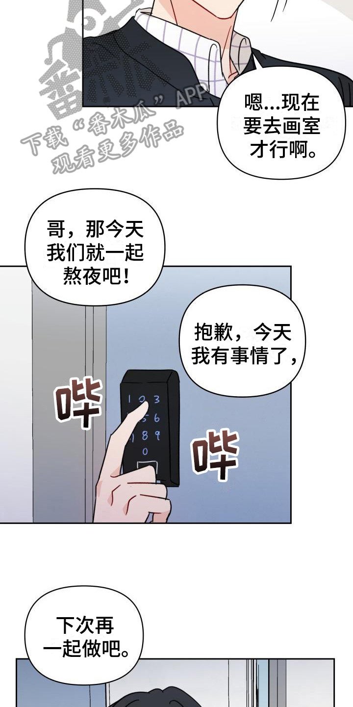 第11章：感觉奇怪