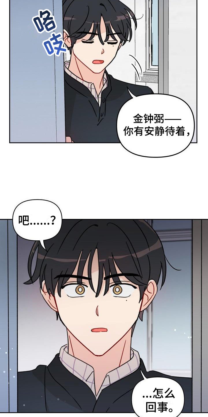 第11章：感觉奇怪