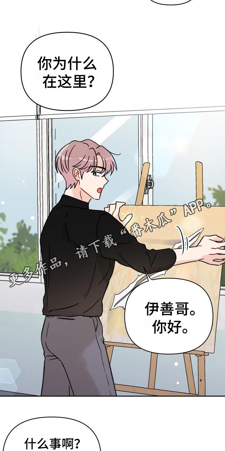 第11章：感觉奇怪