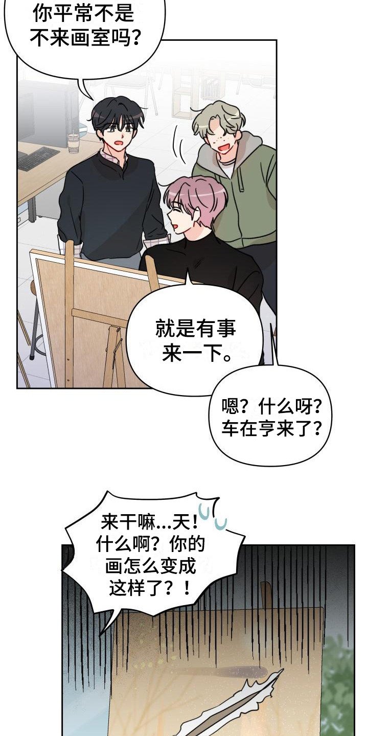 第11章：感觉奇怪