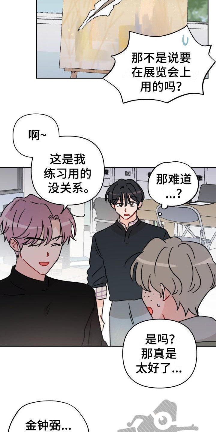 第11章：感觉奇怪