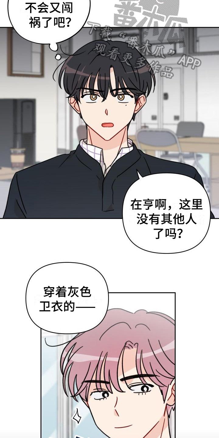 第11章：感觉奇怪