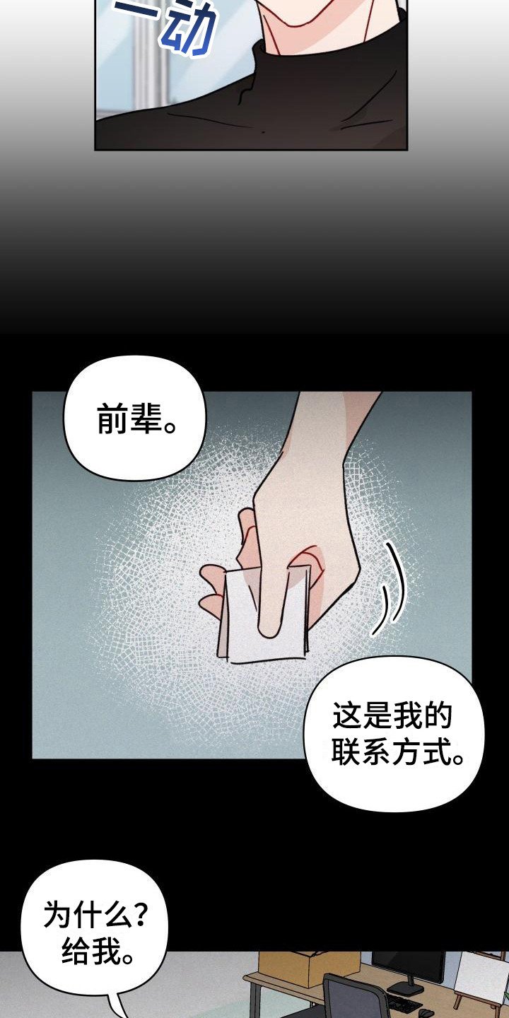 第11章：感觉奇怪