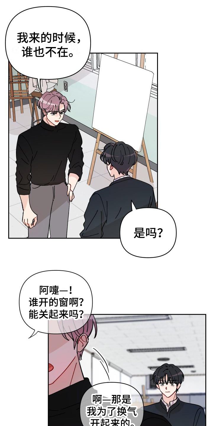 第11章：感觉奇怪