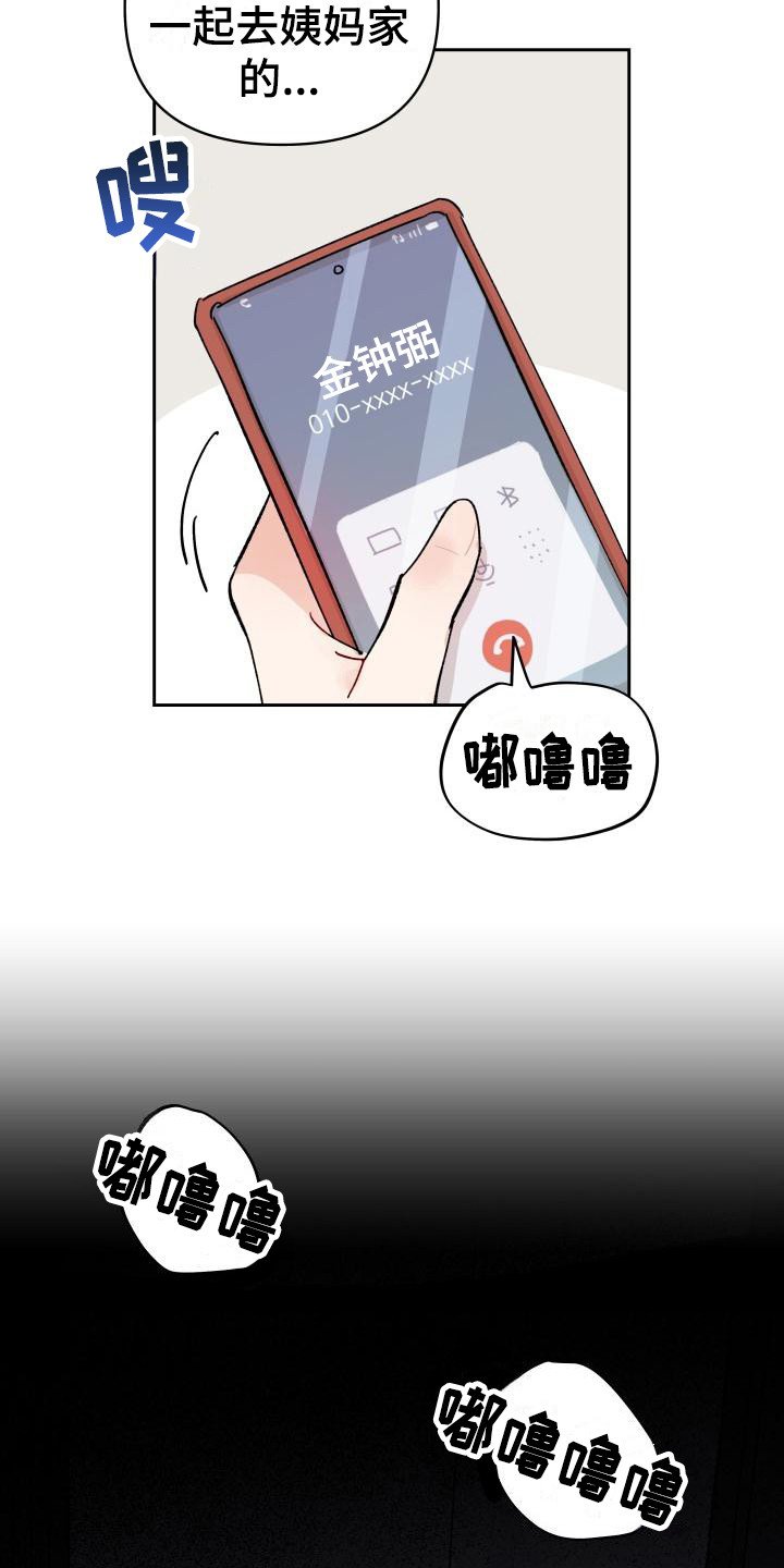 第11章：感觉奇怪