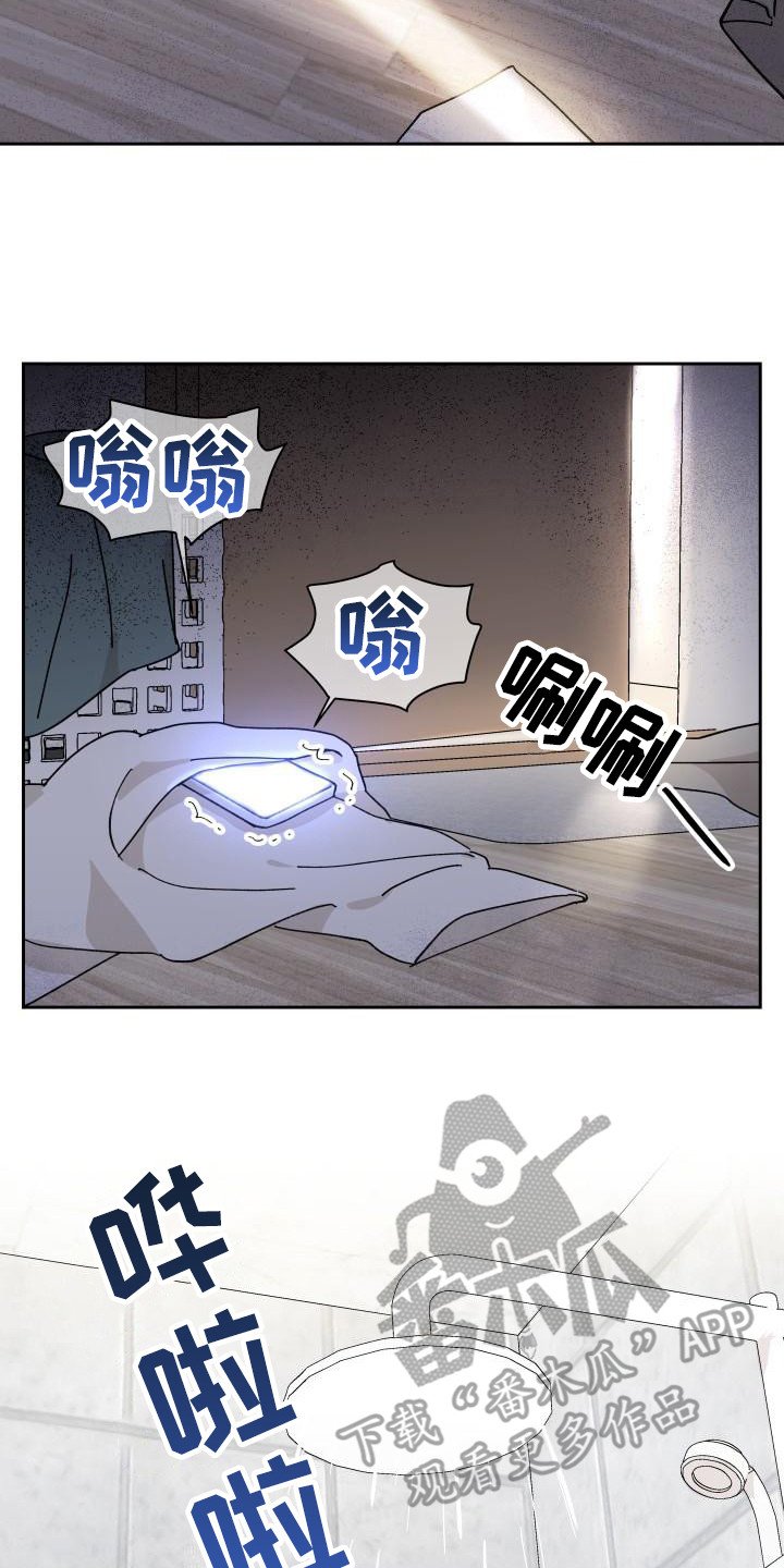 第11章：感觉奇怪