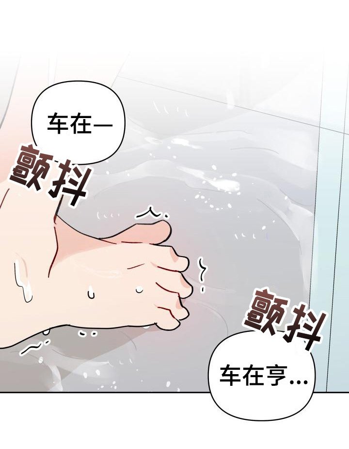 第11章：感觉奇怪