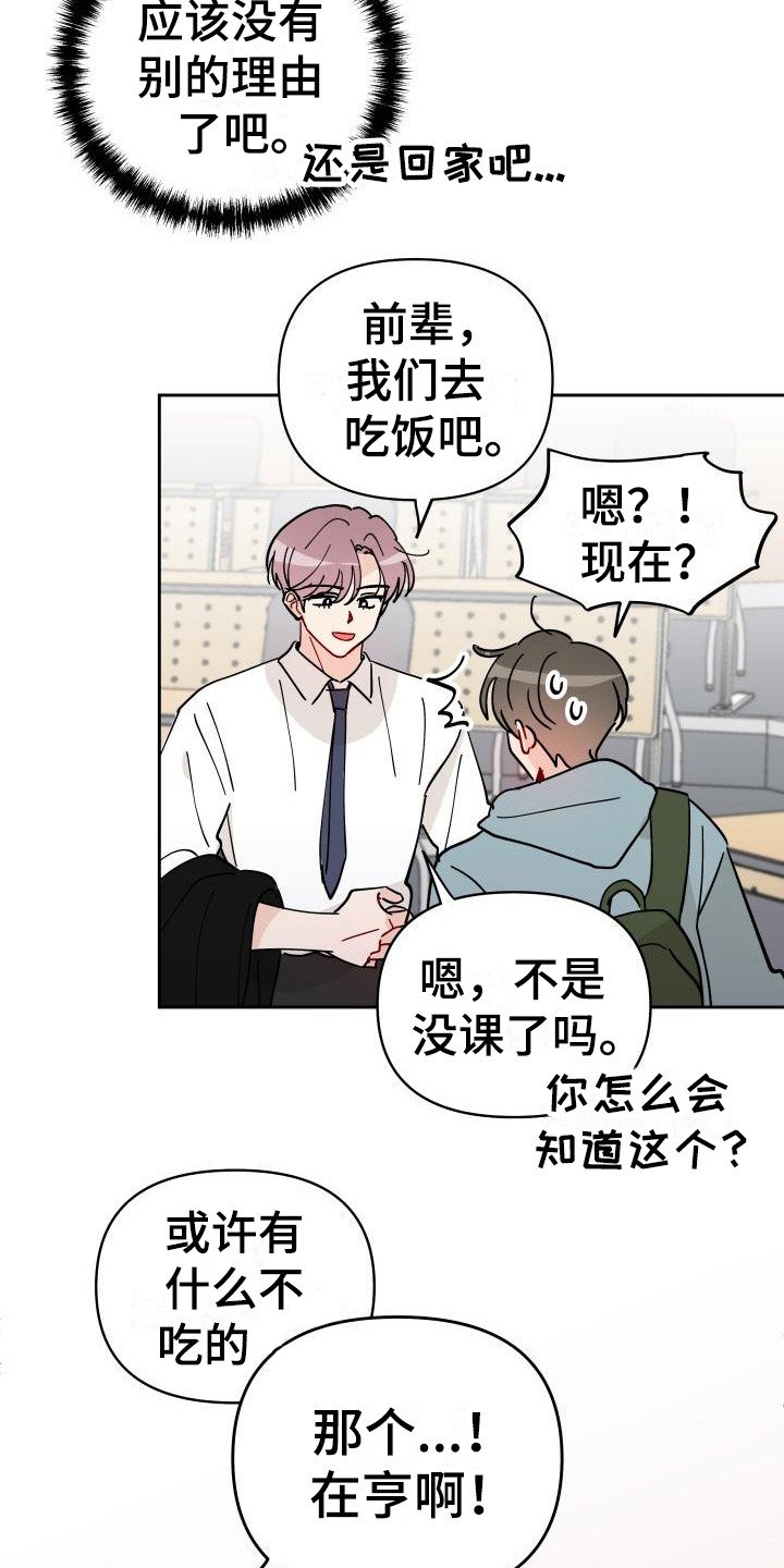 第12章：饼干