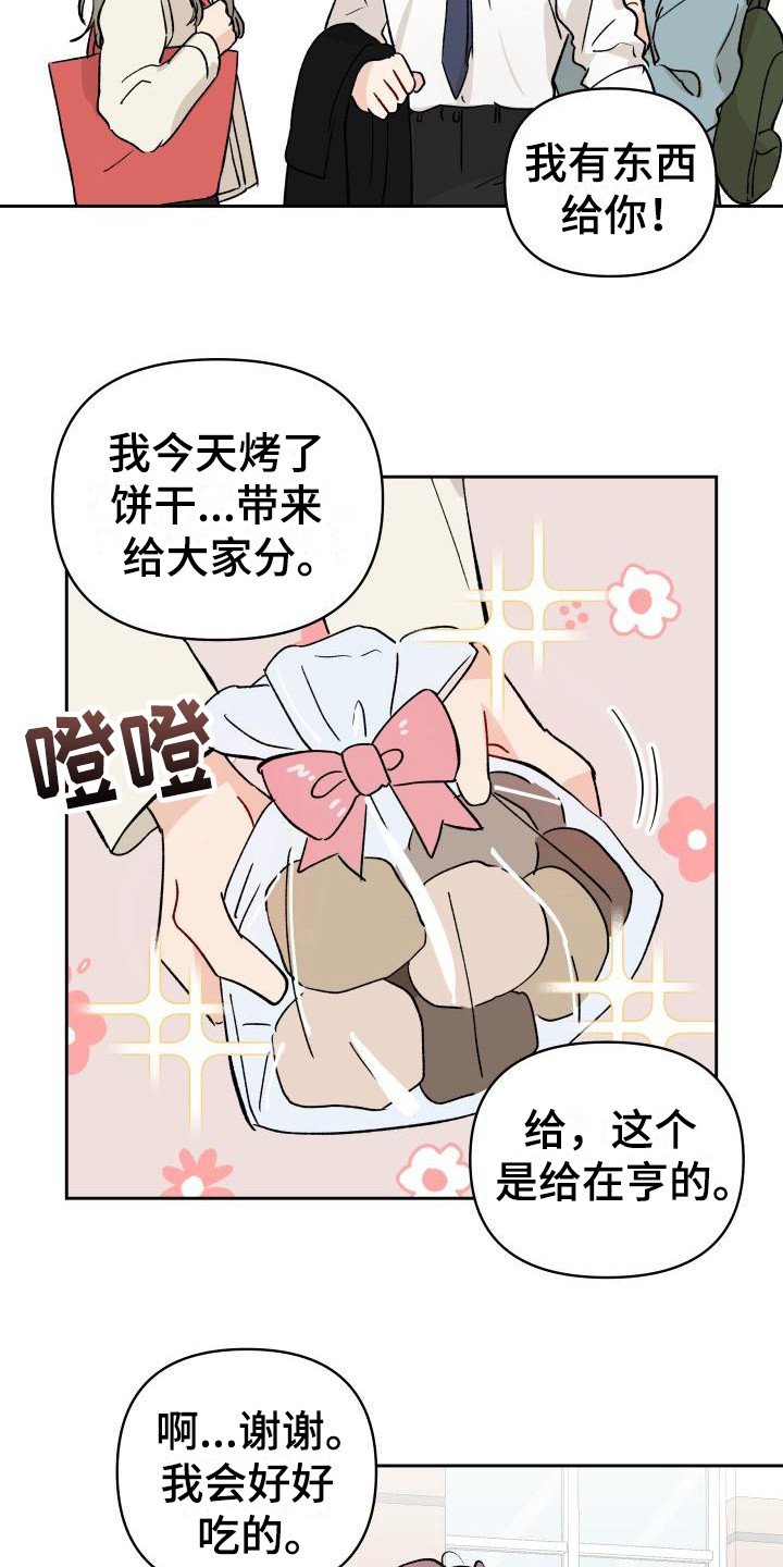 第12章：饼干