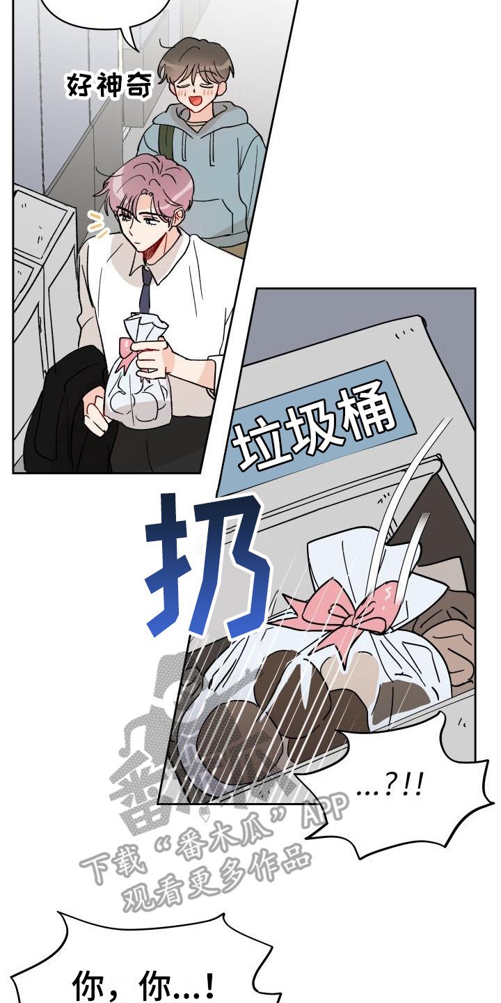 第13章：扔了