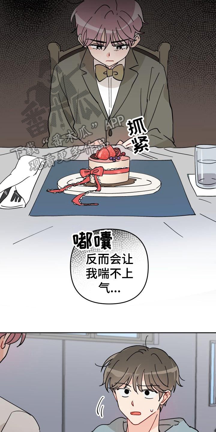 第13章：扔了