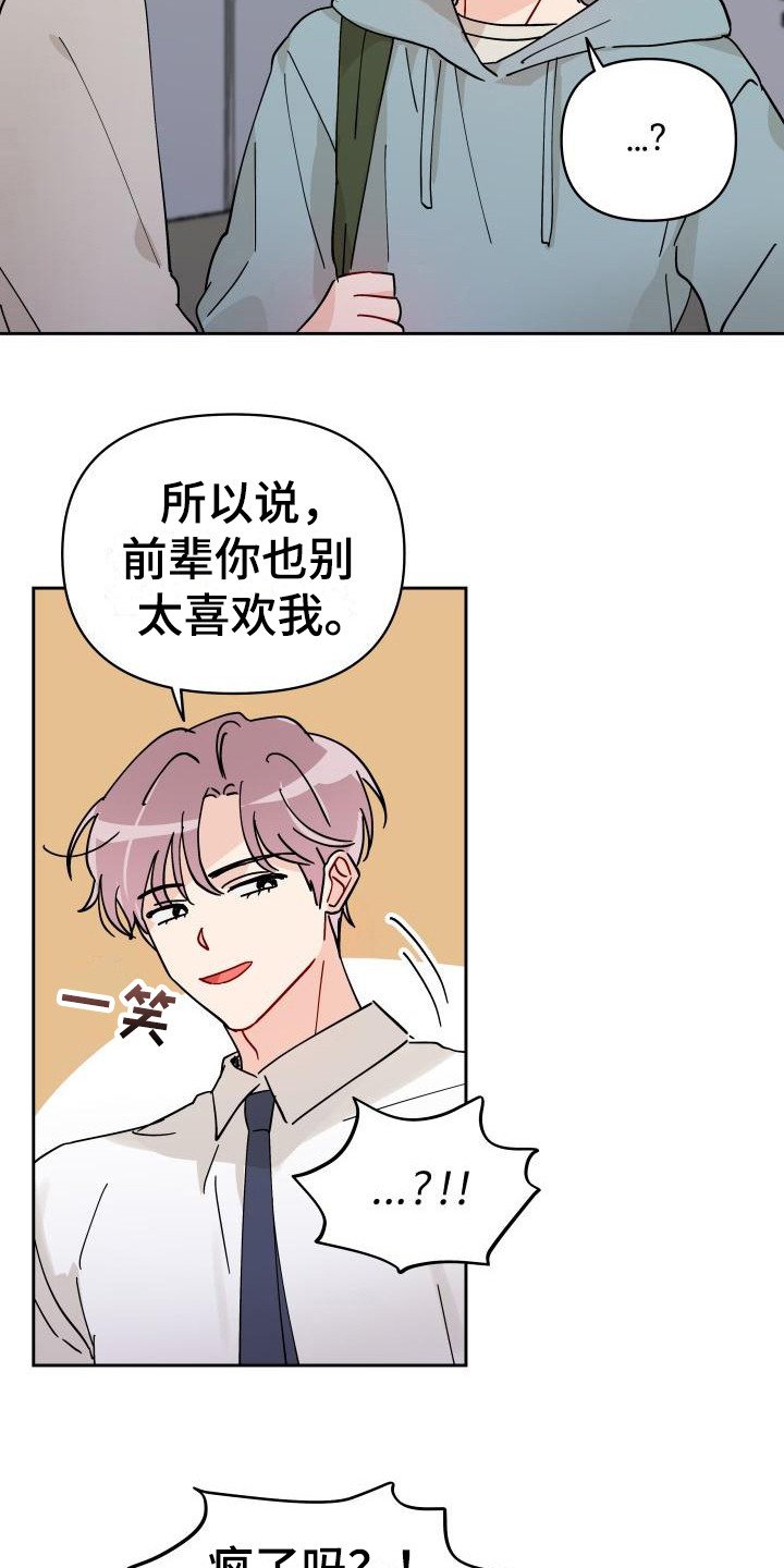 第13章：扔了