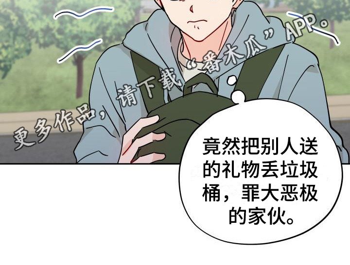 第13章：扔了