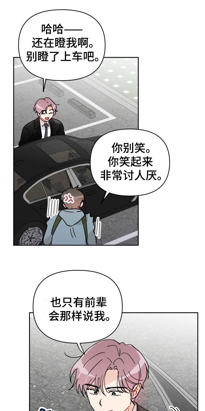 第13章：扔了