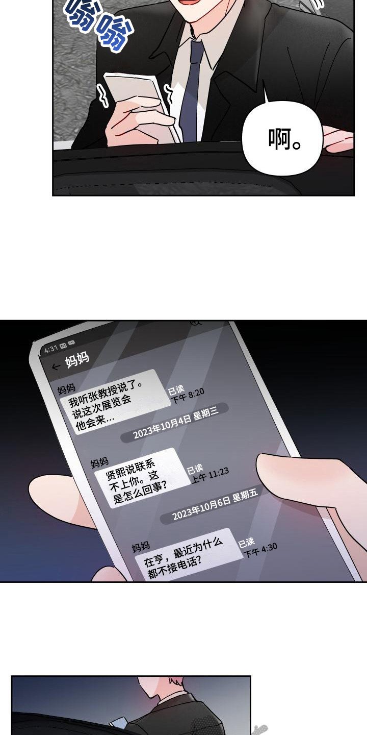 第13章：扔了