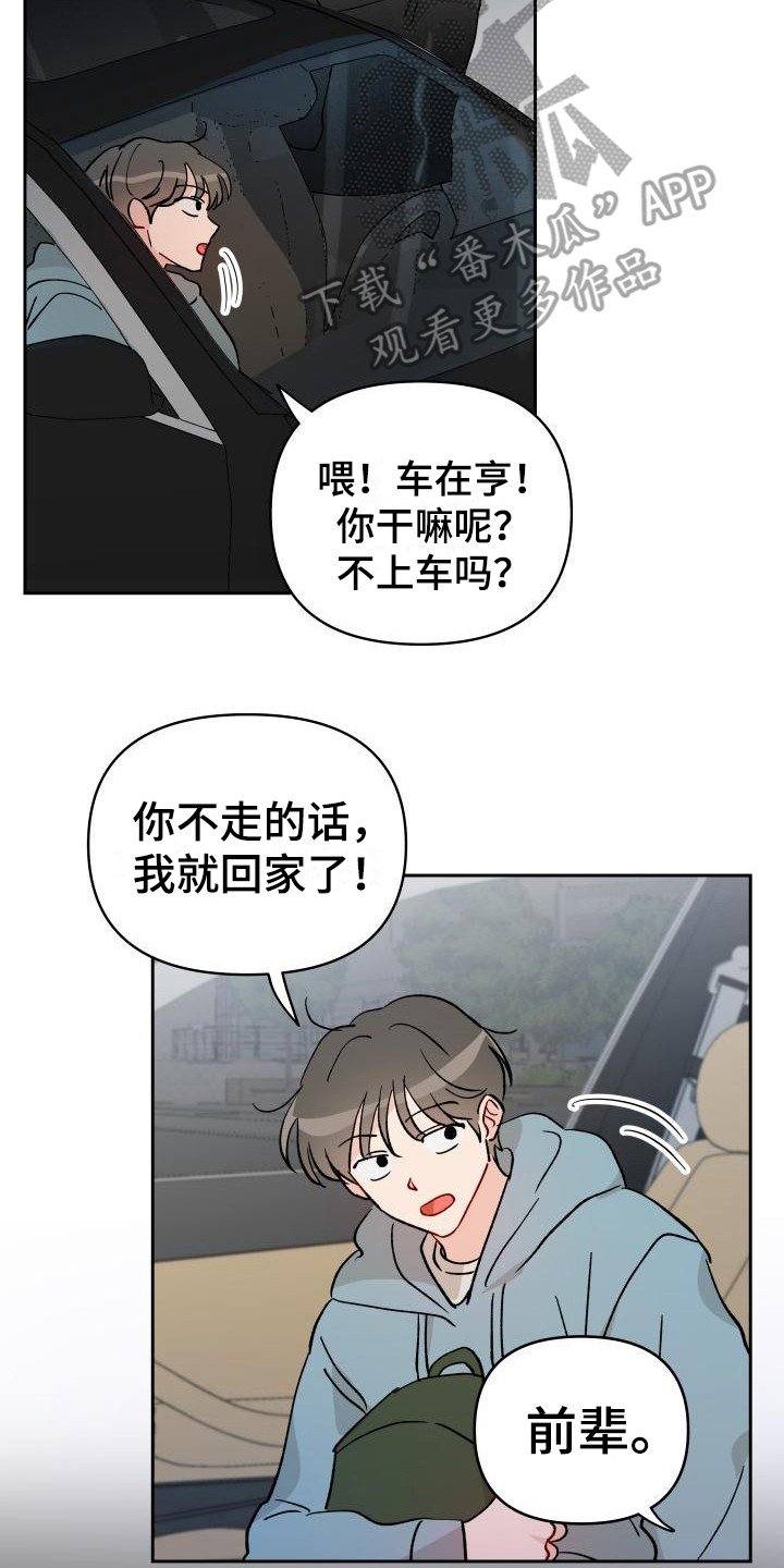 第13章：扔了