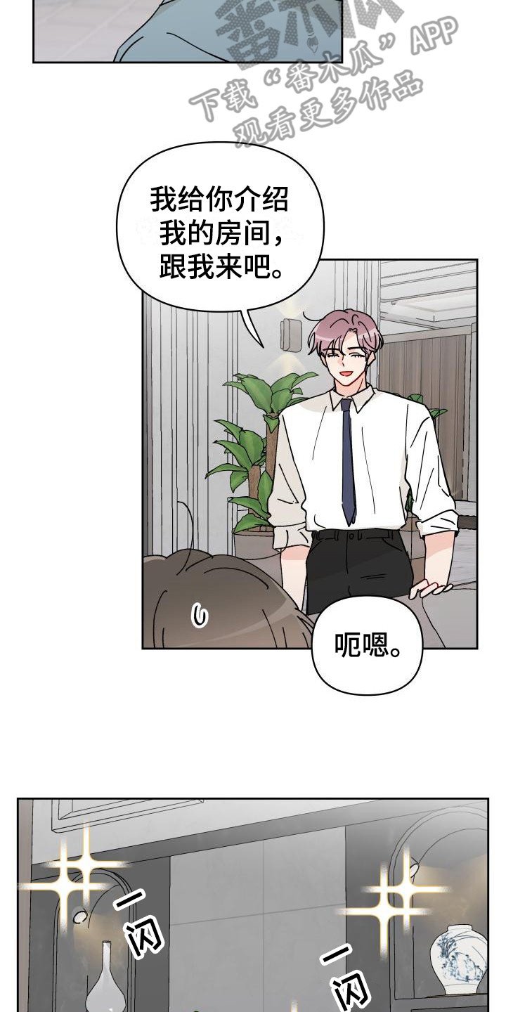 第14章：总是想起
