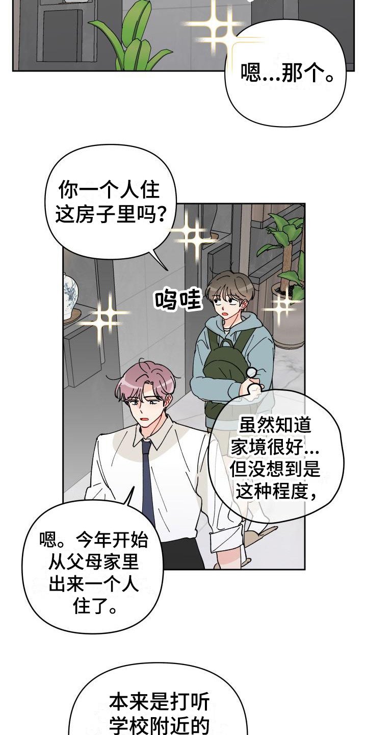 第14章：总是想起