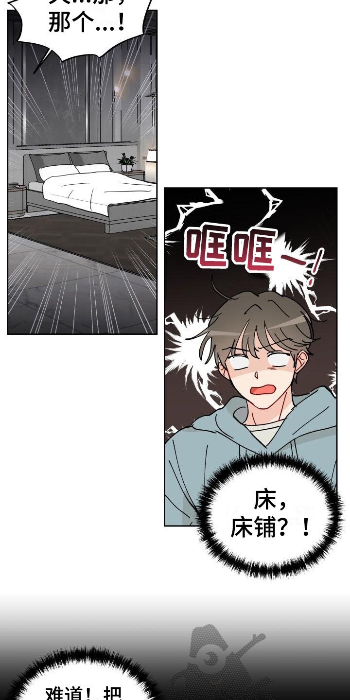 第14章：总是想起