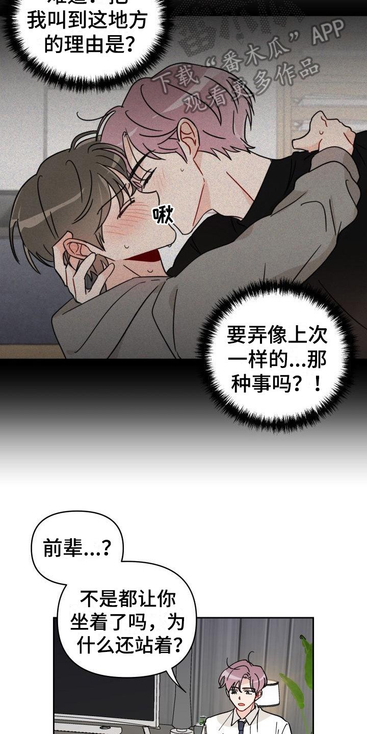 第14章：总是想起