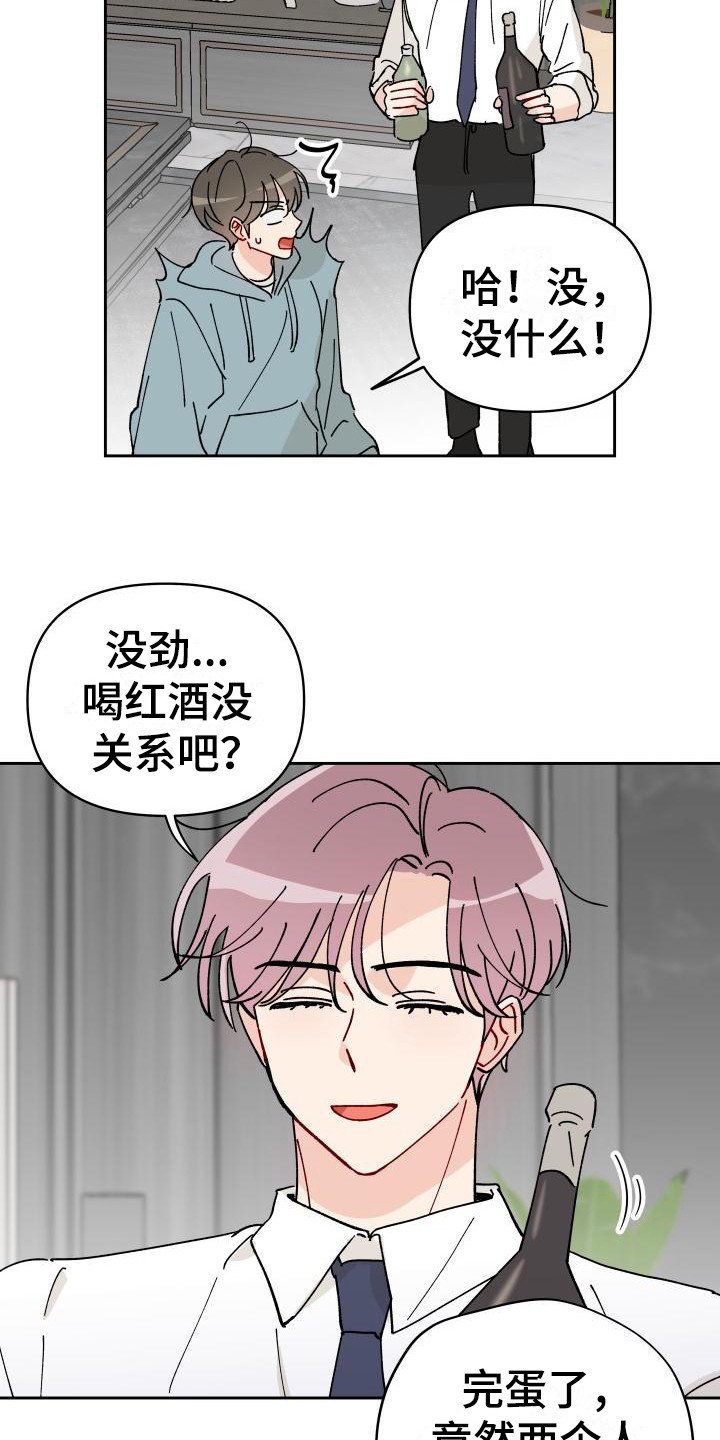第14章：总是想起