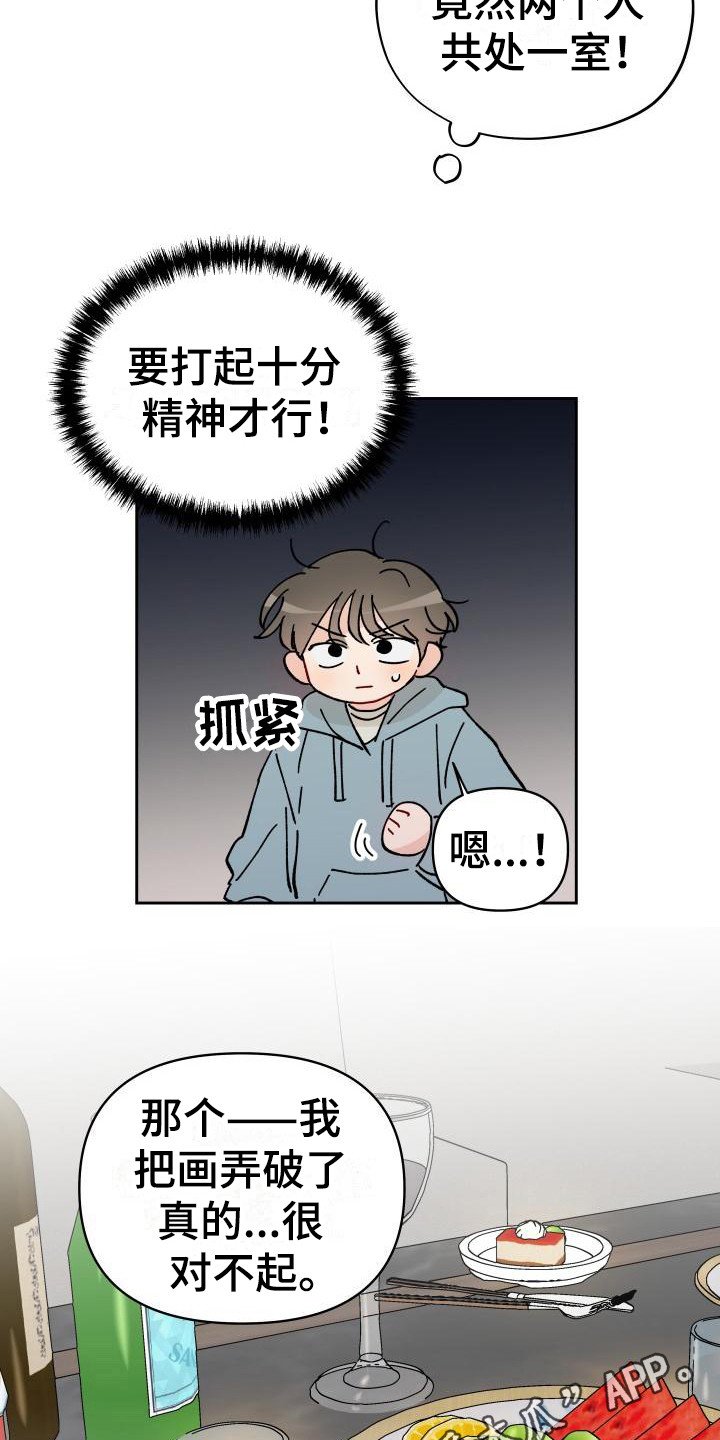 第14章：总是想起