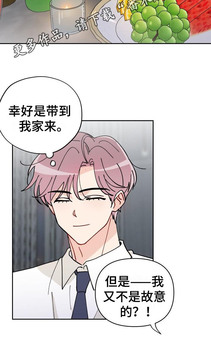 第14章：总是想起