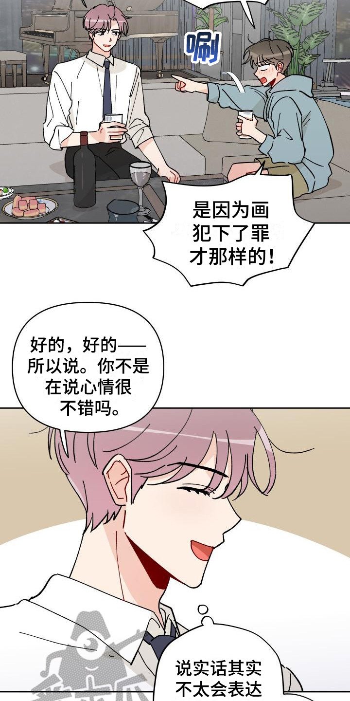 第14章：总是想起