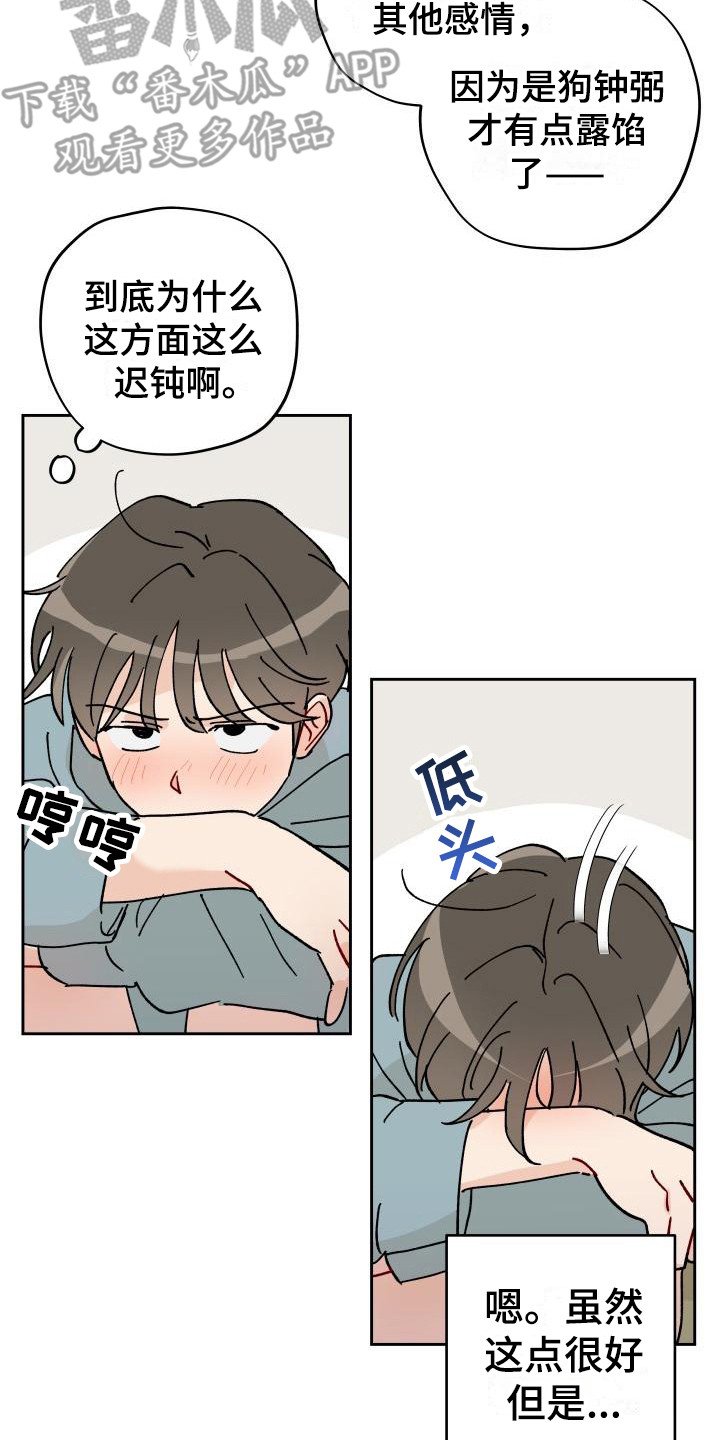 第14章：总是想起