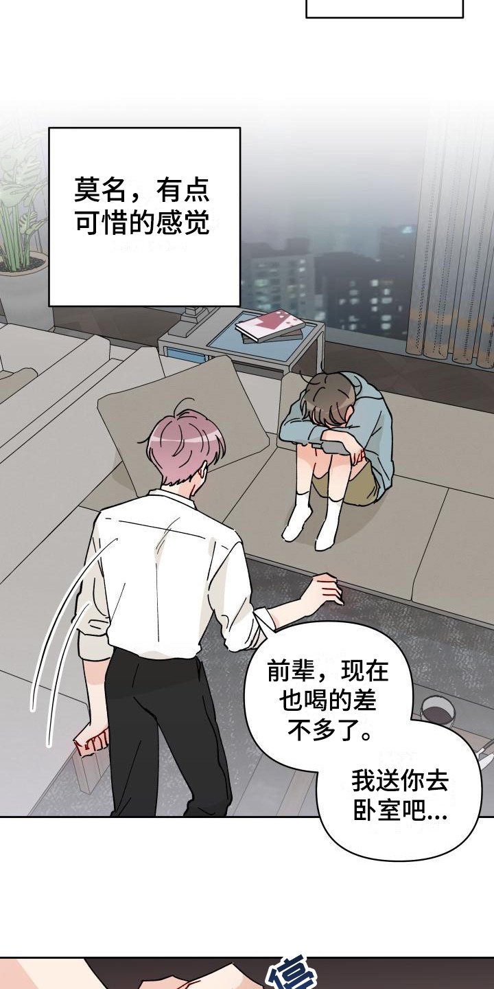 第14章：总是想起
