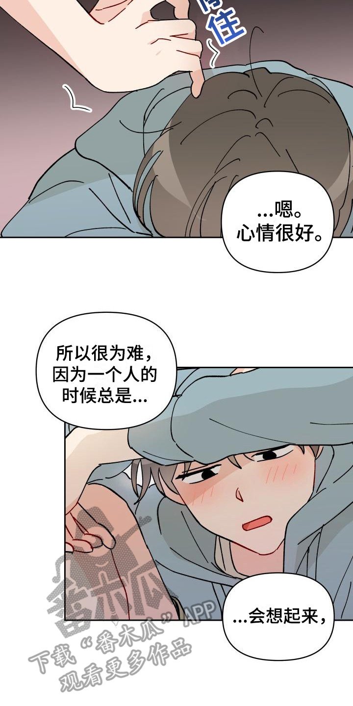 第14章：总是想起