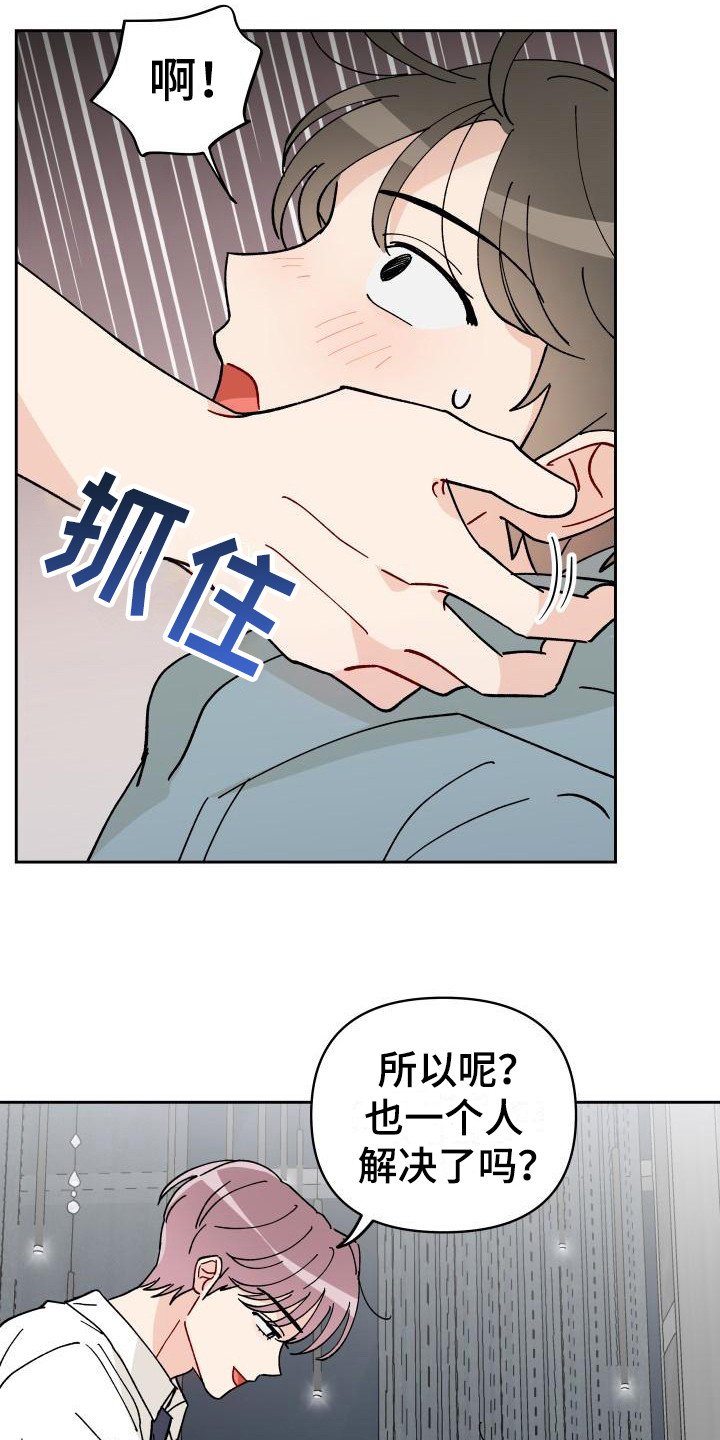 第14章：总是想起