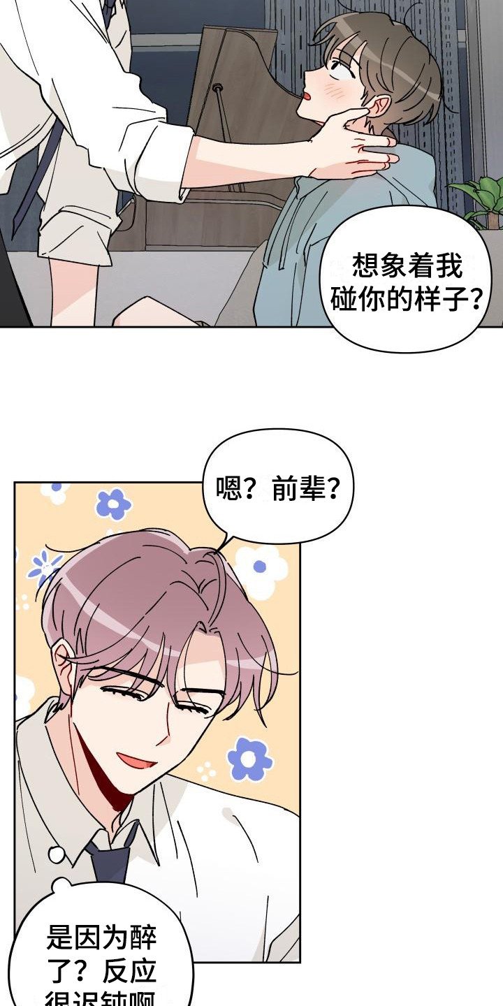 第14章：总是想起