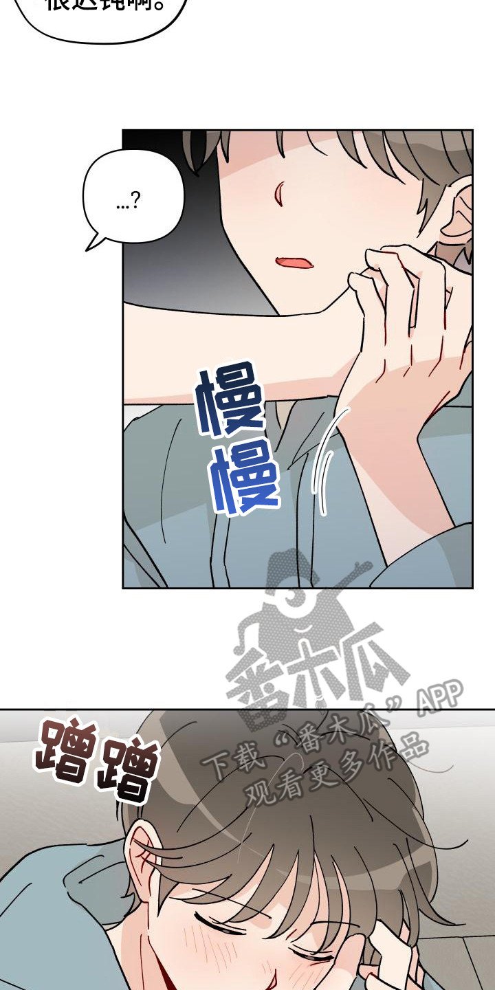 第14章：总是想起