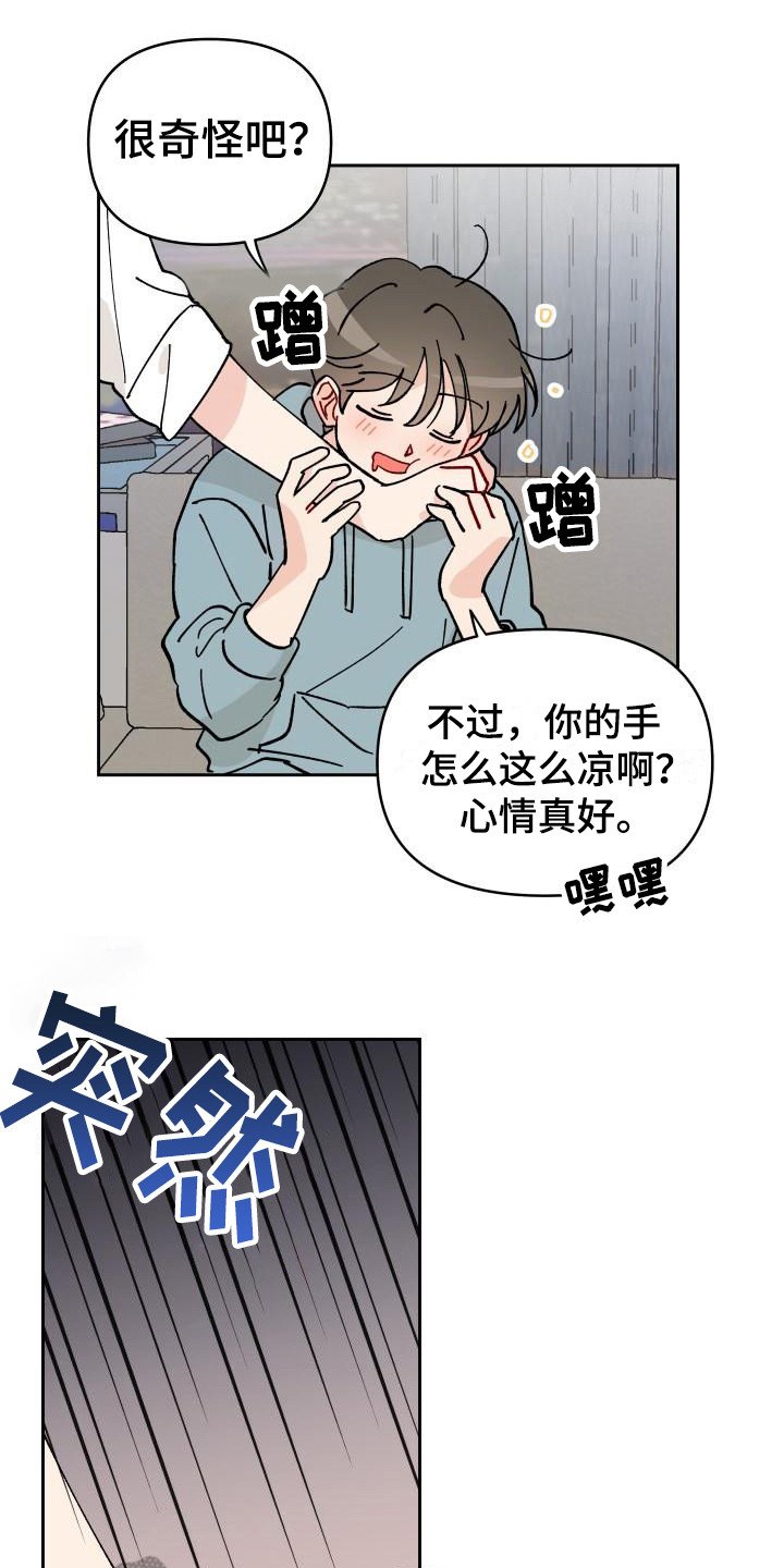 第14章：总是想起