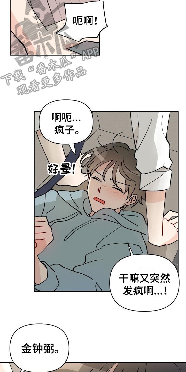 第14章：总是想起