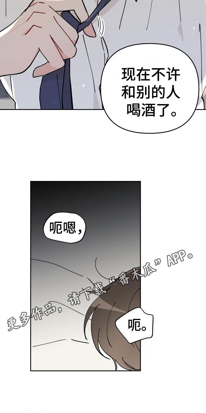 第14章：总是想起