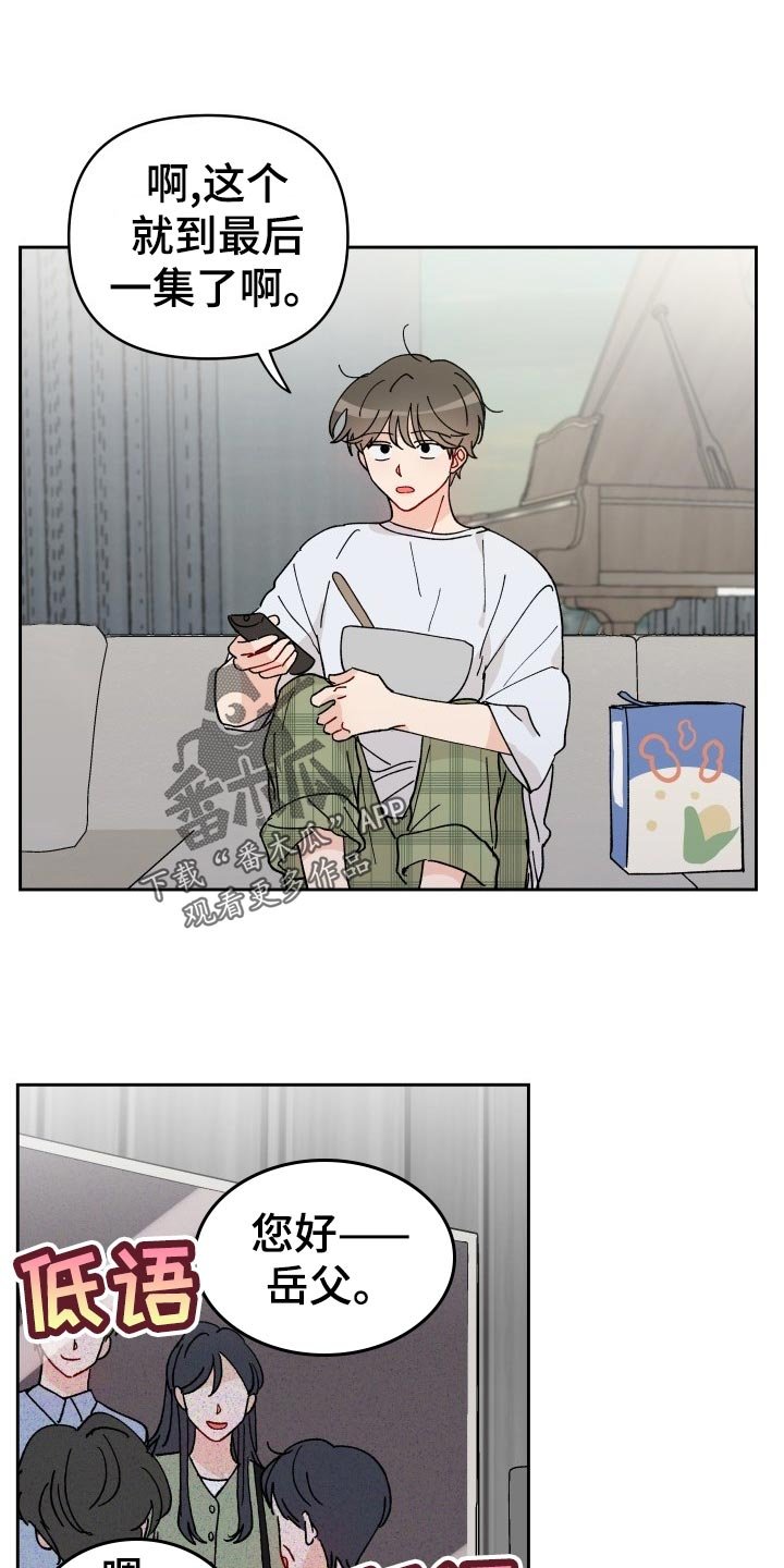 第15章：最后一集