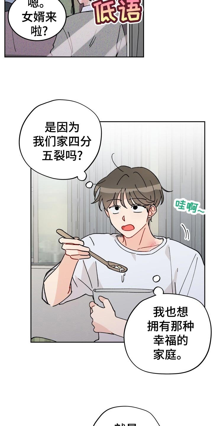第15章：最后一集
