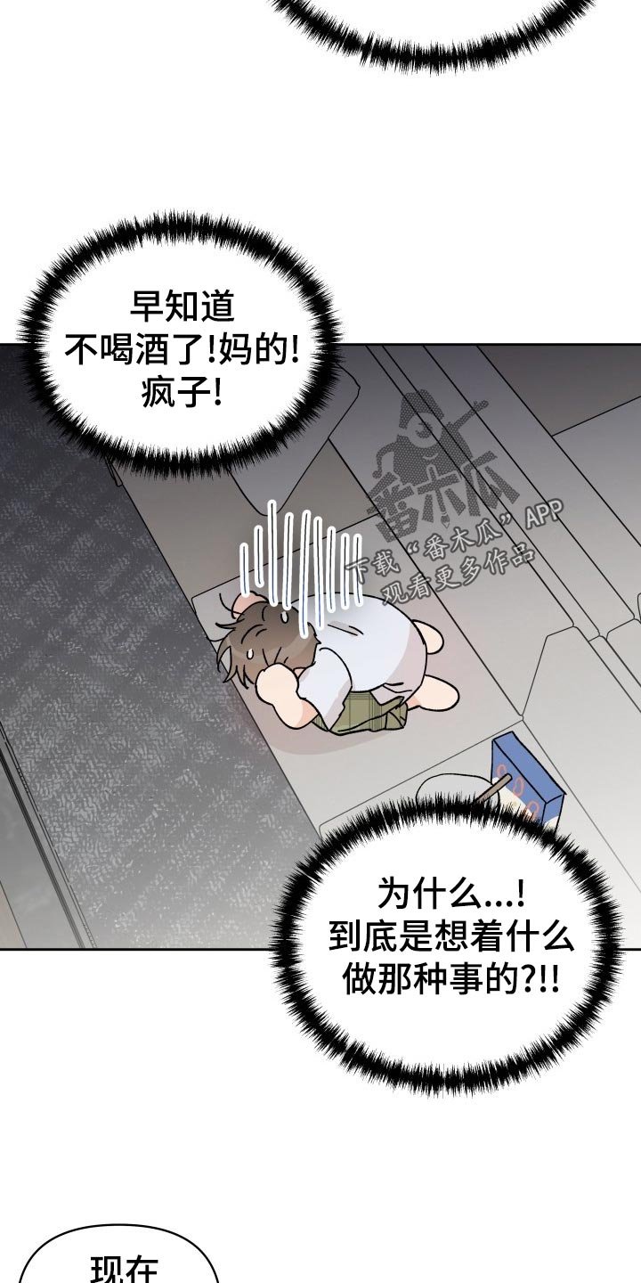 第15章：最后一集
