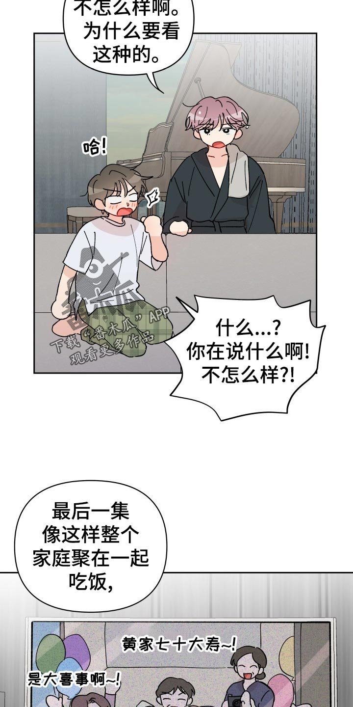 第15章：最后一集