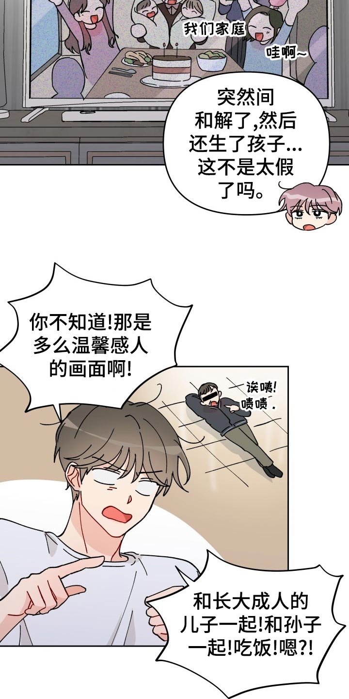 第15章：最后一集