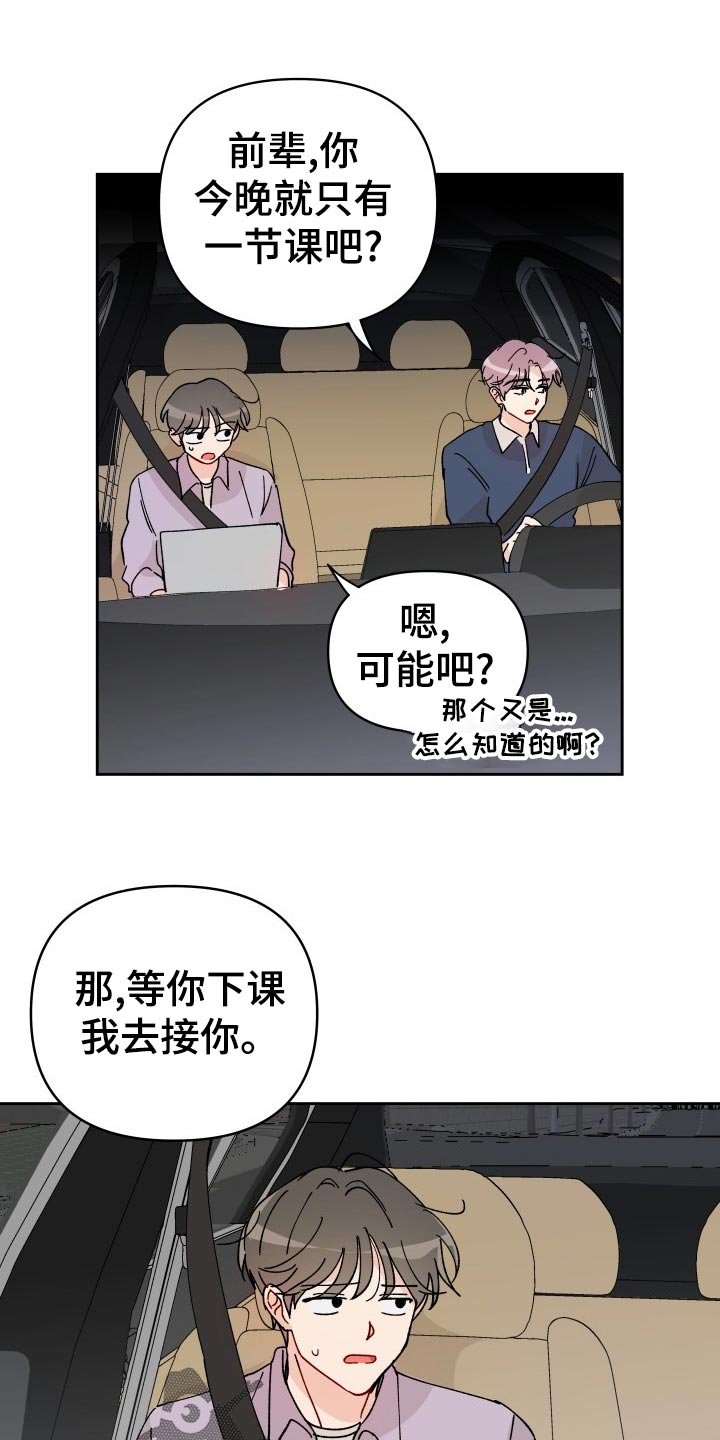 第16章：未婚妻