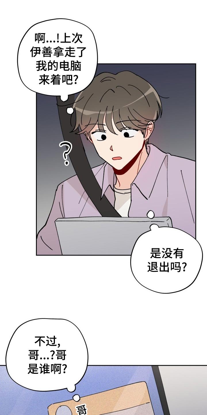 第16章：未婚妻
