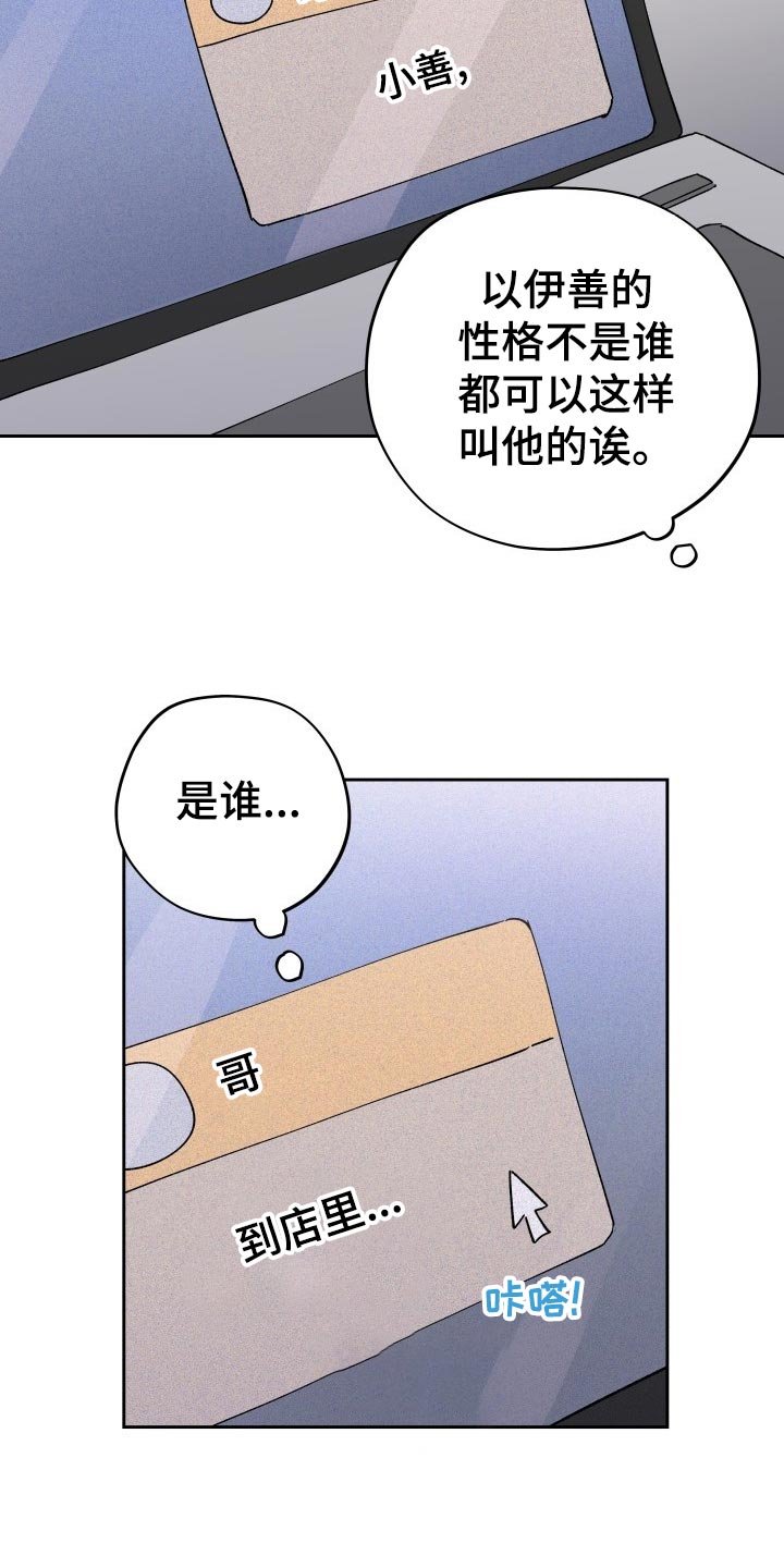 第16章：未婚妻